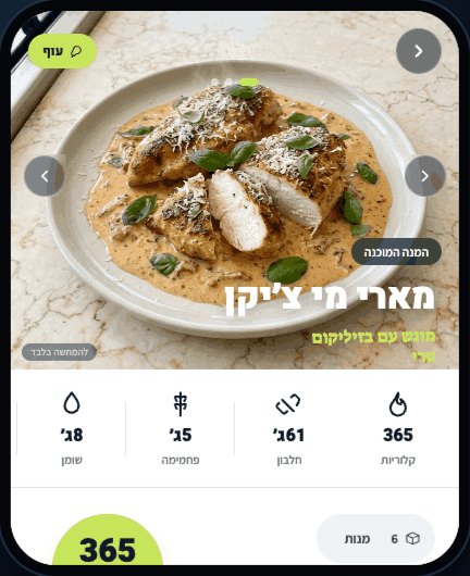עמוד מתכון